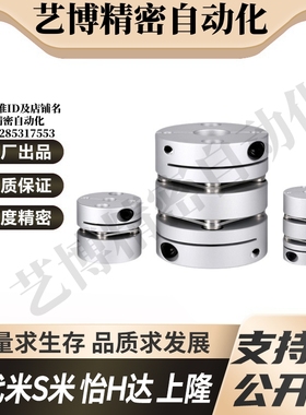 HANG隆联轴器CPPC-D19-A3 4 5 6 6.35 7 8-B3 4 5 6 6.35 7 8膜片