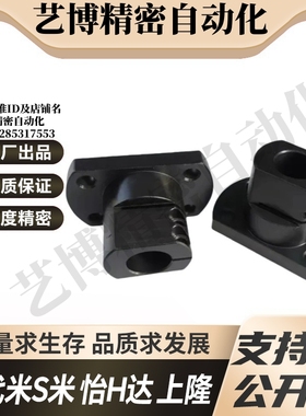 M思米 CLSB10 12 15 16 20 25 30 35 40 50 底座用支架 标准型