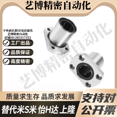 MI思米C-LHFC6 8 10 12 13 16 20 25 30 35 40 50切边法兰直线轴