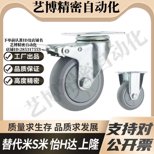 125 CPF21 D100 D125 怡合达固定万向工业脚轮 CPF01