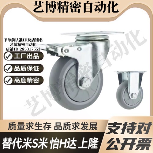 J-CPF01-D100/125-UH J-CPF21-D125-RC 怡合达固定万向工业脚轮