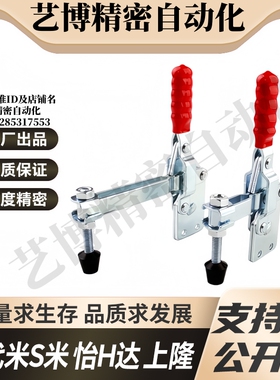 S隆 TCVSL1 TCVSL2 TCVSL3 TCVSL4 立式把手型快速夹钳