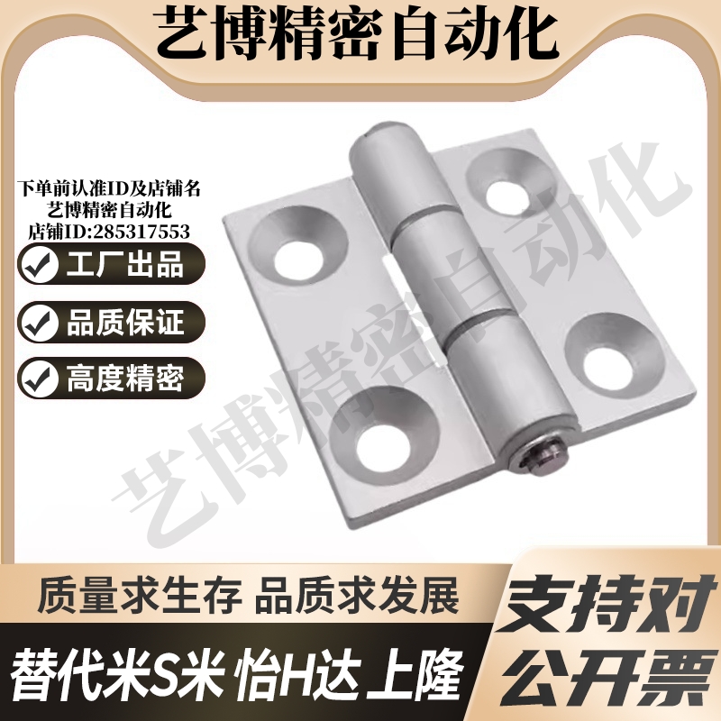 C-HHPSNL5/6/8/8-45 C-HHPBSNL C-HHPSF8/845-5/6 铝合金铰链合页