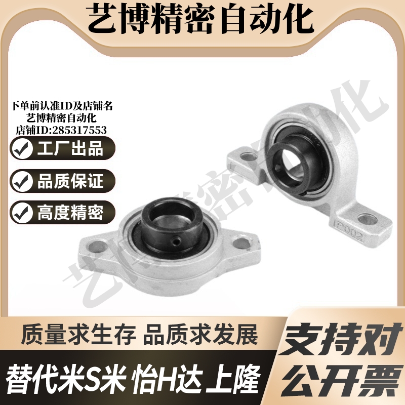 BDS01-000/001/002/003/004/005/006 不锈钢微型立式座带座轴承