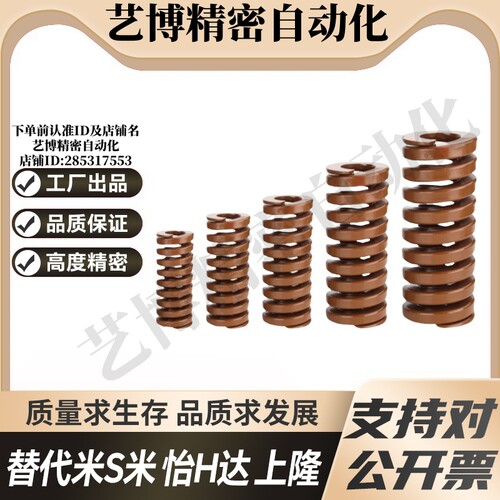 MI思米矩形螺旋弹簧SWB30-25/30/35/40/45/50/55/60/65/70/75/80