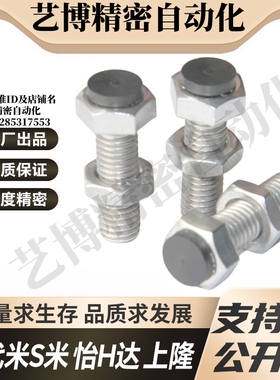 MI思米UST6-20/25/30/35/40/45/50/60聚氨酯止动螺栓