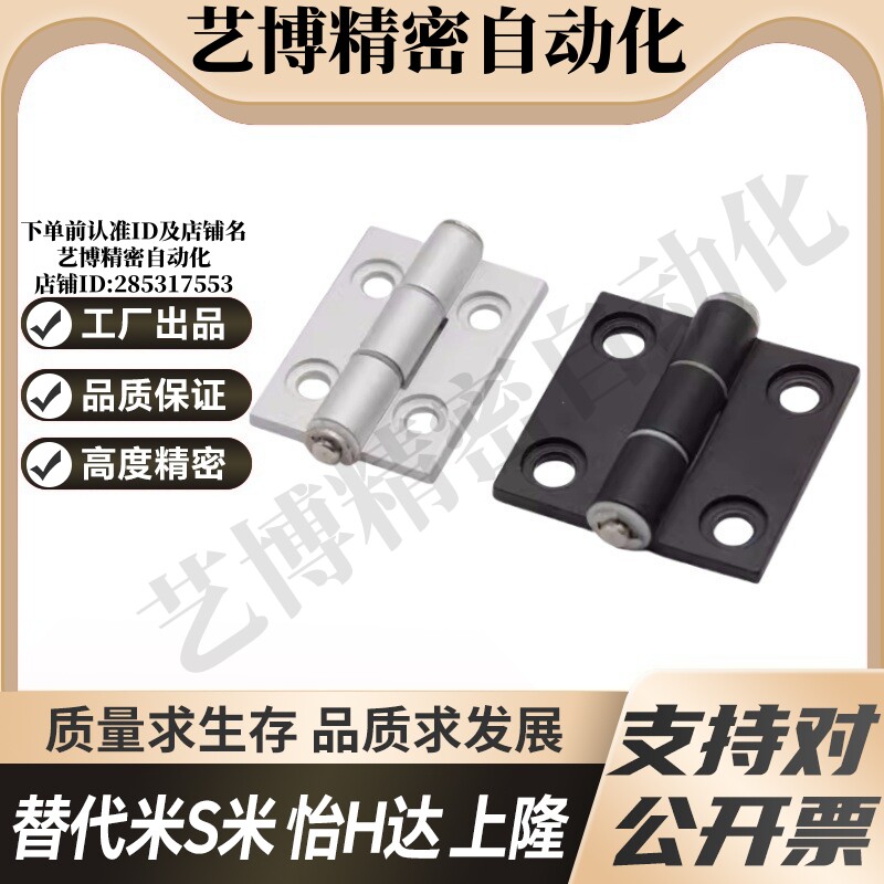 C-HHPSDT5/6/8 MI思米铝合金蝶形铰链（带突起）