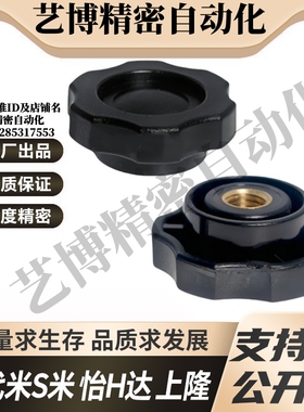 M思米 NHF5 NHF6 NHF8 NHF10 NHF12 六角旋钮