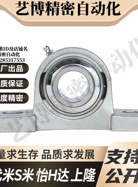 BDJ09-204/205/206/207/208/209/210不锈钢 立式座带座轴承