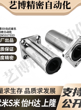 M思米 LHZSW6 8 10 12 13 16 20 25 30/G H L 反向沉孔方法兰型