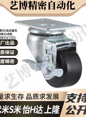 J-CPN01 J-CPN02-D50 60 75-NT NW JA NQ 怡合达低重心日式脚轮