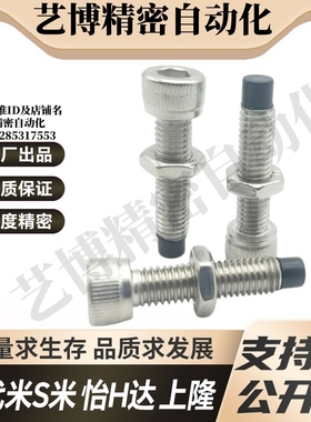 MI思米UUSCB4-10/UUSCB4-12/UUSCB4-15/UUSCB4-20止动螺栓内六角