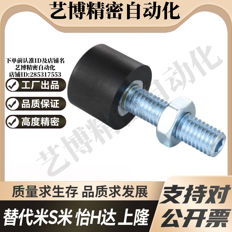 MI思米UNBH3-10/UNBH3-15 UNBH4-10/15/20/25/30止动螺栓内六角型