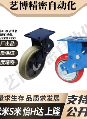 CFP30/CFP31/D100/D125/D150/D200/B-AT-AR--AS 怡合达减震胶轮