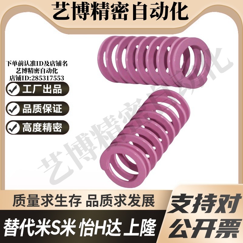 MI思米 矩形螺旋弹簧SWC25-20/25/30/35/40/45/50/55/60/65/70/75