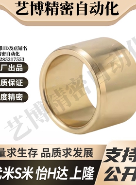 YI合达OFG02-d15/16/20/25/30-L10/12/15/20/25/30/40/50无油衬套