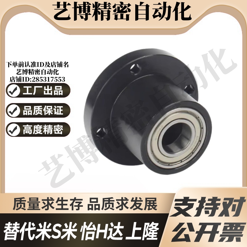 BFR01-6701-6801-6901-6001-6201-6702-6802-6902-6002ZZ带座轴承