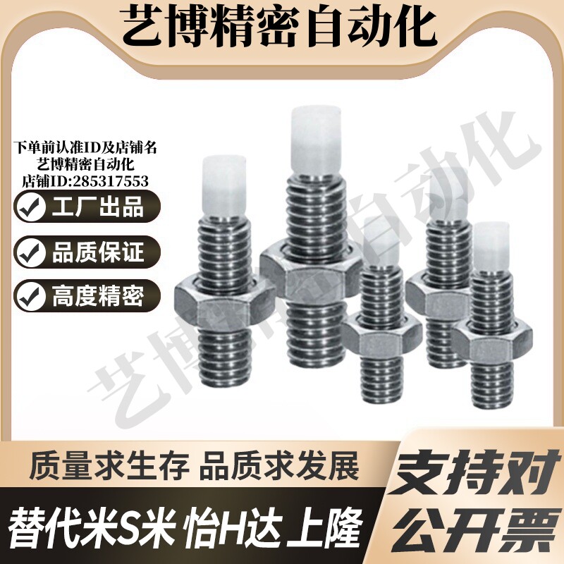 MI思米PUSS4-10/PUSS4-15/PUSS4-20/PUSS4-25/PUSS4-30/PUSS4-35