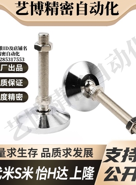 M思米E-CFJFND E-CFJFNDS80/100-16/20/24-100/150/180/200万向脚