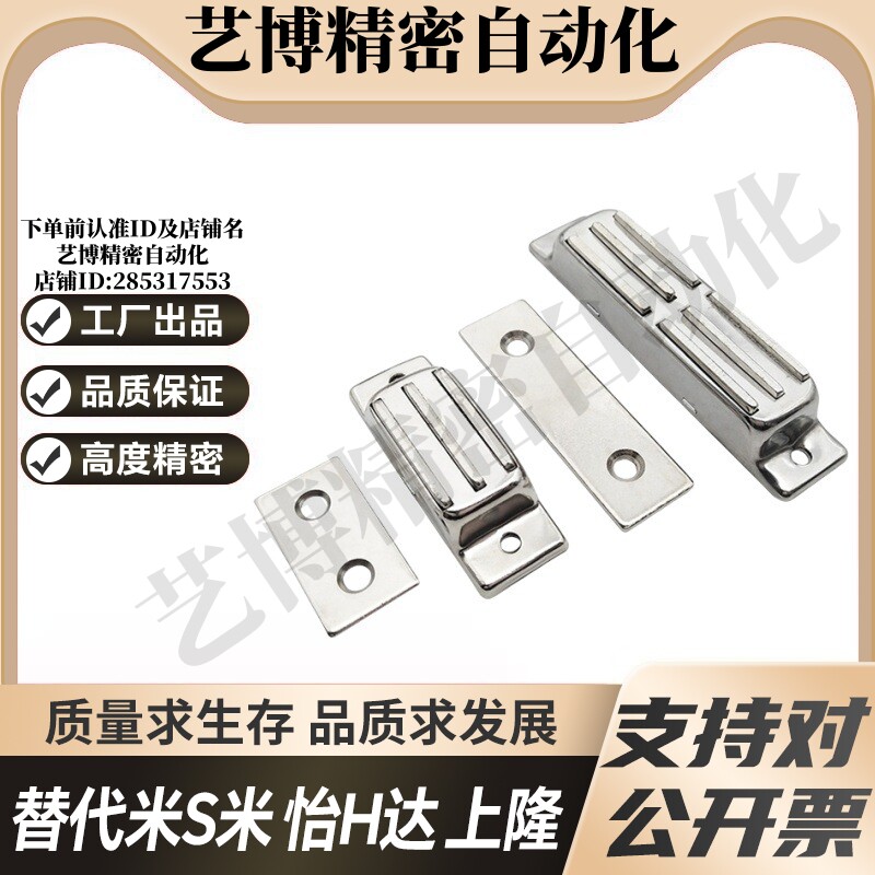 MI思米C-MGCB1 C-MGCB2 MGCB1 MGCB2 磁力扣