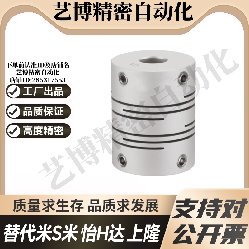 怡合达联轴器 DBE01-D12 16 20 25-d5 6.35 8 9.525 11-e3 4 6 14