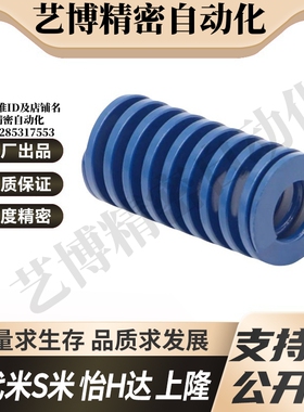 MI思米矩形螺旋弹簧SWL12-10/15/20/25/30/35/40/45/50/55/60/65