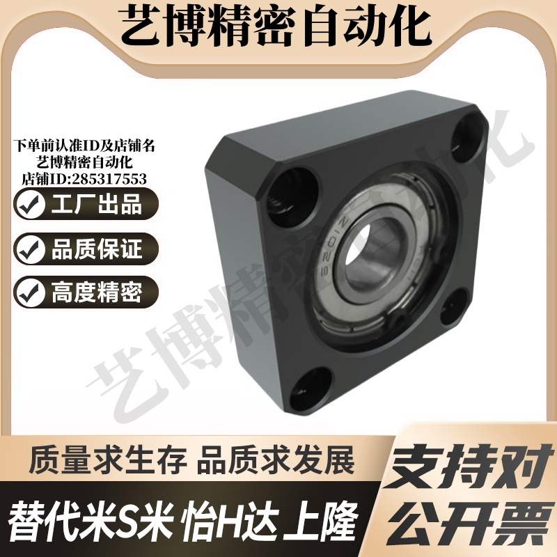 BFF31-6900/6000/6200/6801/6901/6001/6201/6802/6902ZZ带座轴承