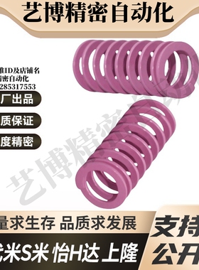 MI思米矩形螺旋弹簧SWC8-10/15/20/25/30/35/40/45/50/55/60/65