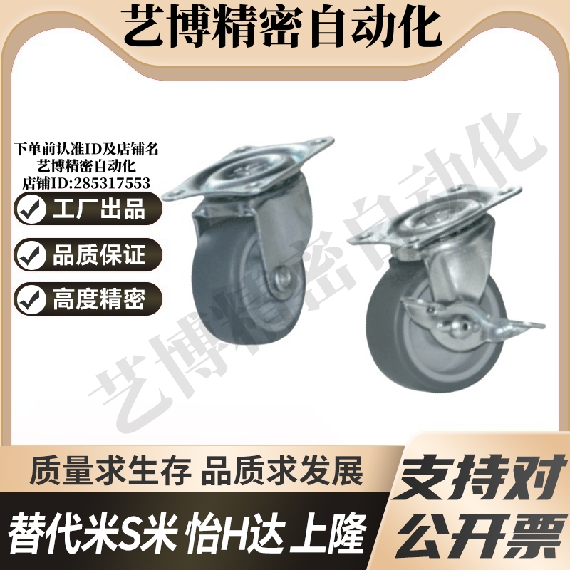 J-CPG21-D125-RC/J-CPG22-D125-RC 代替怡合达 万向 边刹工业脚轮