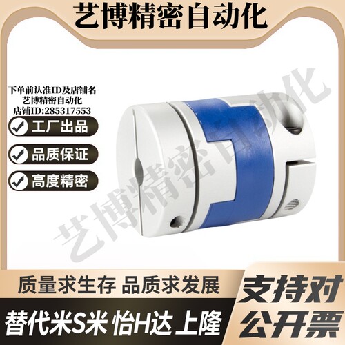 SHANG隆十字滑块式联轴器CPDR/CPDRK-16/20/25/32/50-A4/5/6-B3/4