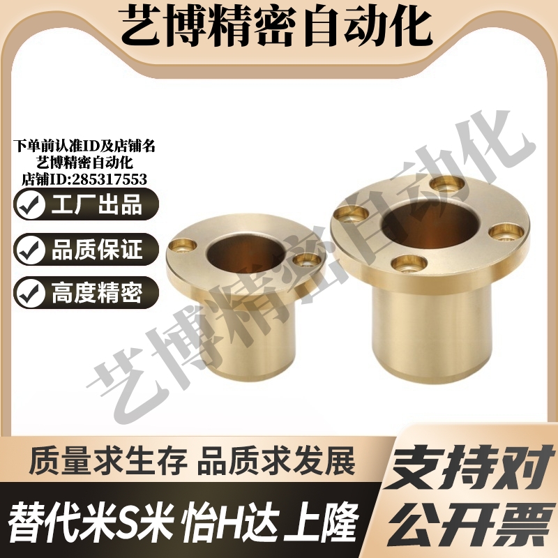 Y-GSA03-d6/8/10/12/16/20/25/30 Y合达法兰型无油衬套