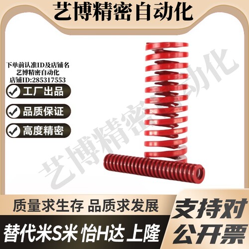 MI思米矩形螺旋弹簧SWM8-10/15/20/25/30/35/40/45/50/55/60/65