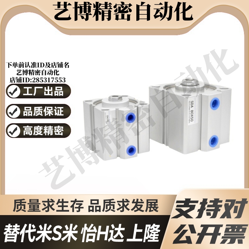 MI思米SDASDAS-100X5 10 15 20 30 40 50 60 70 80SB薄型气缸方形