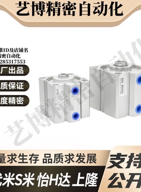 MI思米SDASDAS-100X5 10 15 20 30 40 50 60 70 80SB薄型气缸方形