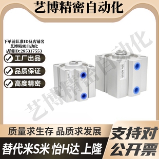 80SB薄型气缸方形 100X5 MI思米SDASDAS