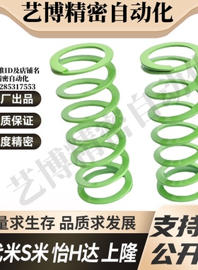 MI思米矩形螺旋弹簧SWY37-35/40/45/50/55/60/65/70/75/80/90/100