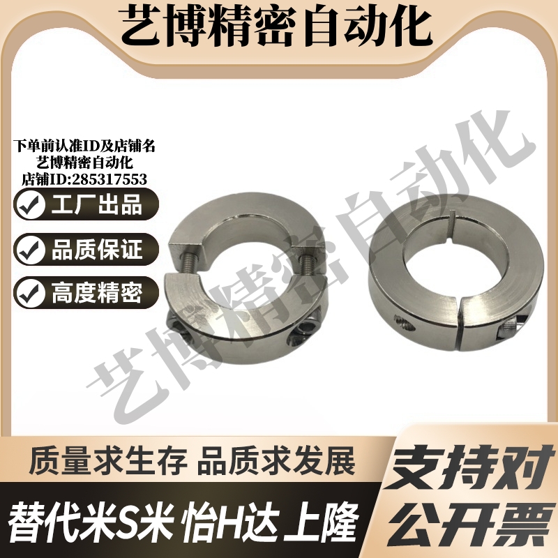 PSCSP10/12/15/16/20/25/30/35/40/50/60-10/12/15/18/22 固定环