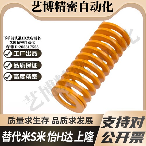 MI思米矩形螺旋弹簧SWF27-25/30/35/40/45/50/55/60/65/70/75/80