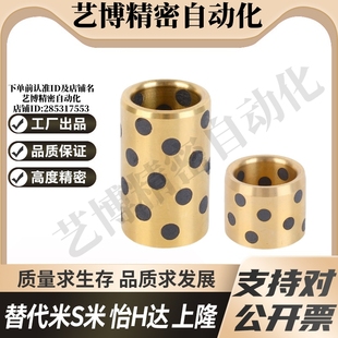 L10 30无油衬套 20A d15 YI合达OFK01