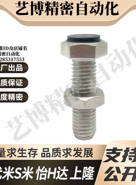 MI思米UST3-15/UST3-20/UST3-25/UST3-30/UST3-35/UST3-40螺栓
