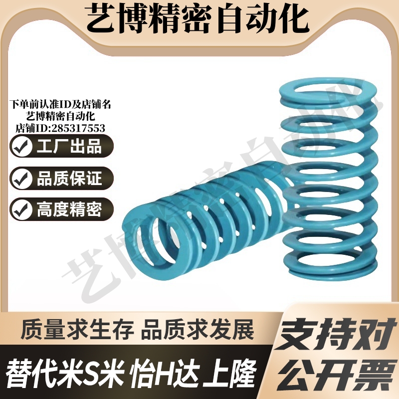 MI思米矩形螺旋弹簧SWU14.5-15/20/25/30/35/40/45/50/55/60/65