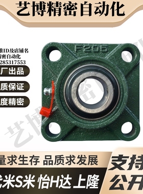 YI合达BDR-201-202-203-204-205-206-207-208-209带座轴承方形座