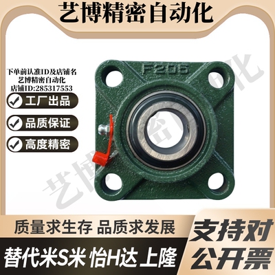 YI合达BDR-201-202-203-204-205-206-207-208-209带座轴承方形座