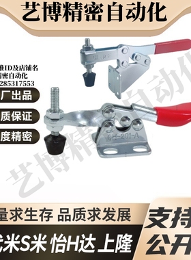 C-LD-225D/C-LD-202F MI思米 快速夹具 快速夹钳 肘夹卧式