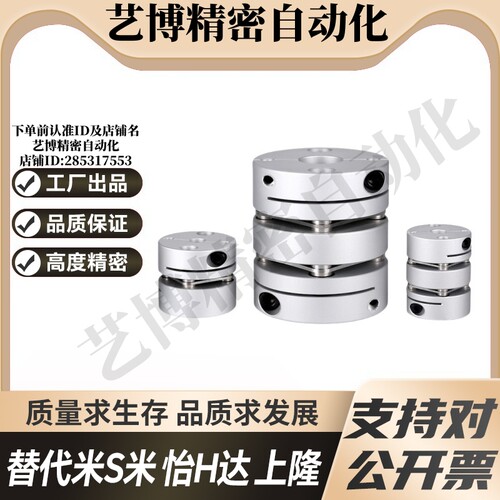 SHANG隆联轴器CPPCK-D39-A8 9.525-B10 12.7 14 15 16 17 9带键槽