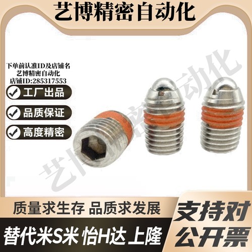 MI思米BPW3/BPW4/BPW5/BPW6/BPW8/BPW10/BPW12/BPW16球头柱塞