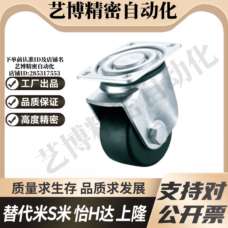 J-CPM01-D50/D65/D75/D80/D100 代替怡合达平底活动万向脚轮