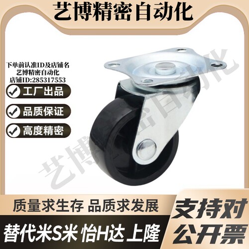 CKC01-D25/D32/D38/D65/D75-NA/SA/RA 怡合达定向脚轮 轻载固定型
