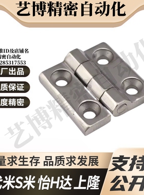 MI思米E-LHFL15 E-LHFLE15-80不锈钢重物用铰链 工业用合页