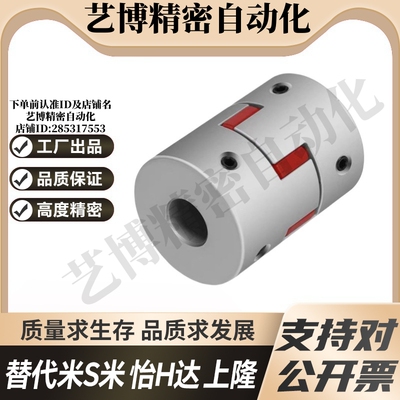 梅花联轴器LYCA-1422/2030/4050/4055/4066/5566/5578/6580/6590